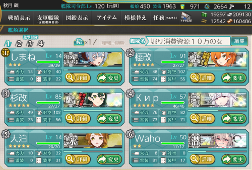 春イベ新艦堀り終了
