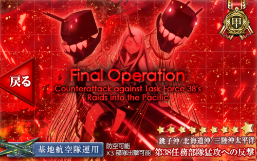 2025秋イベE5甲クリア