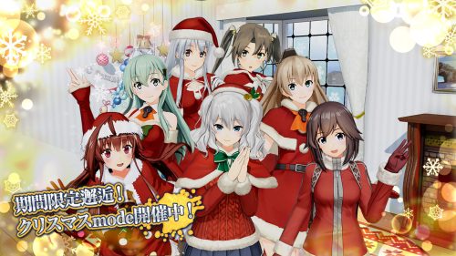 艦これアーケードクリスマスキャンペーン開催