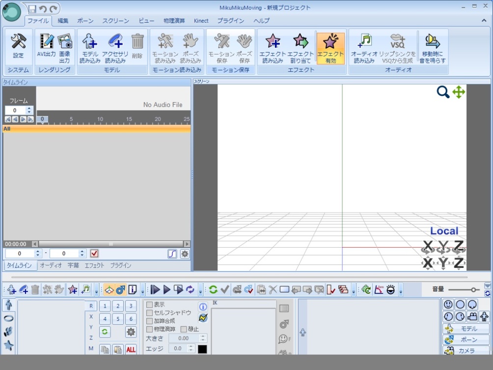MMDに妹ができた！？MikuMikuMovingベータ版登場！
