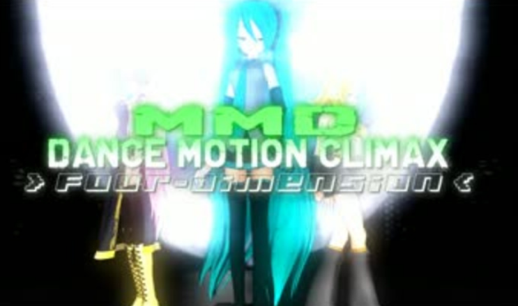 今年も開催！MMD DANCE MOTION CLIMAX 4
