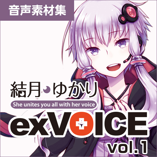 結月ゆかりexVOICEボイパ音源を使ってみた