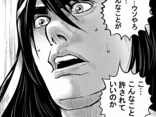 ランキング除外されたと気付いた時の俺